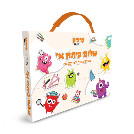 באנדל הכנה לכיתה א'