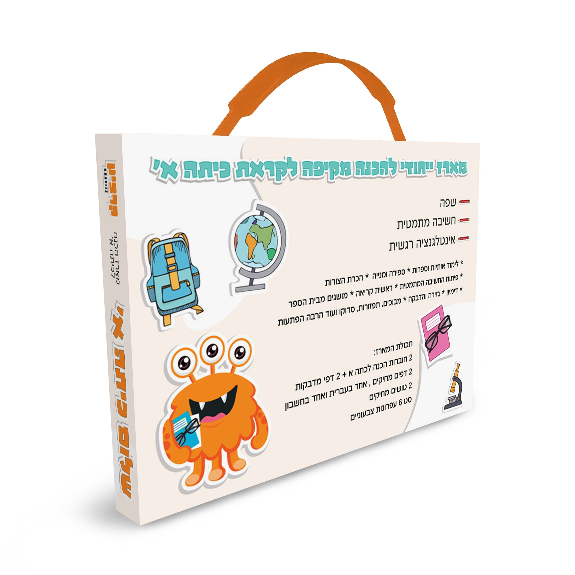 באנדל הכנה לכיתה א'