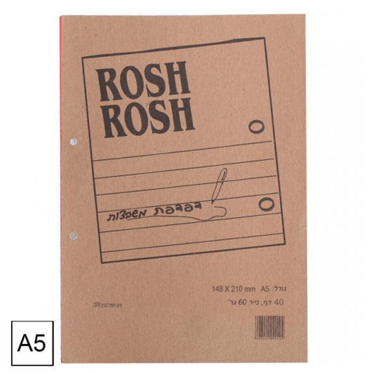 מארז-10-דפדפות-משבצות-40-דף-rosh-rosh-a5