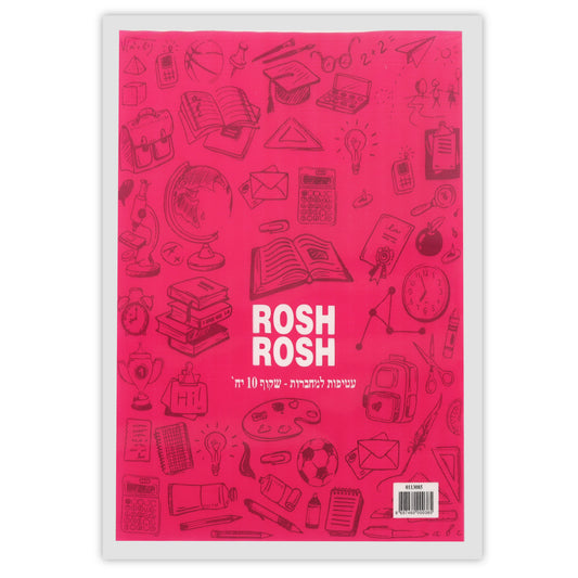 סט 10 עטיפות למחברות שקופות - Rosh-Rosh
