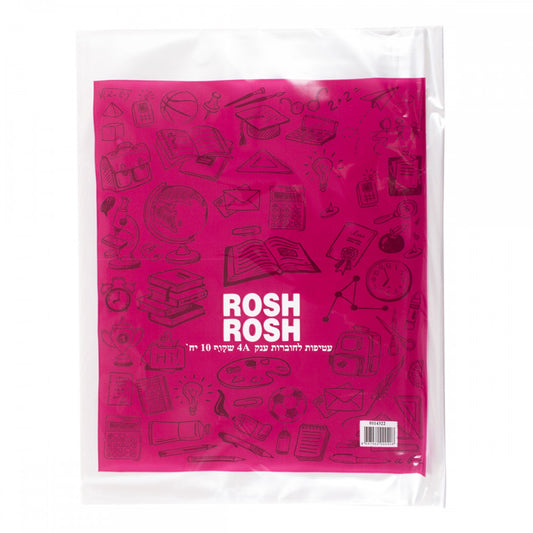 10 עטיפות לחוברות ענק A4 שקוף - Rosh-Rosh