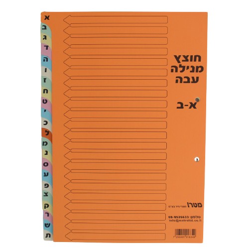 חוצץ-בריסטול-מנילה-איכותי-א-ב