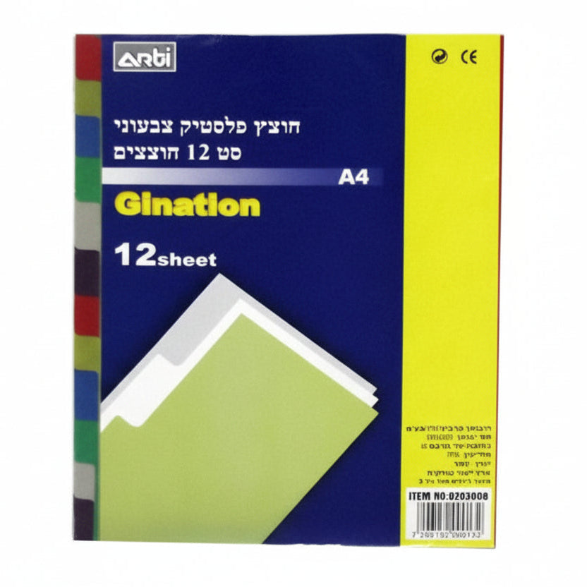 סט-12-חוצצי-פלסטיק-צבעוני-פוליו-מדורג