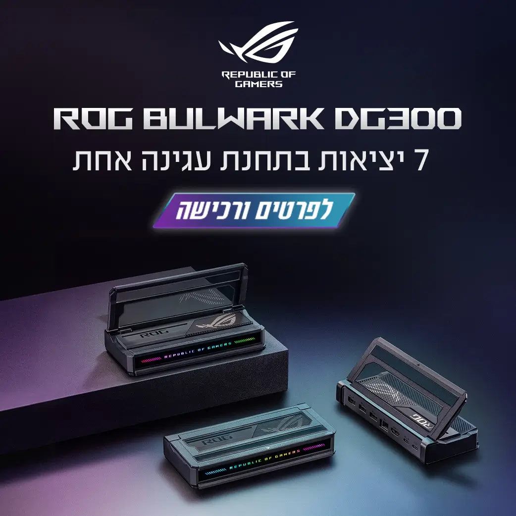 תחנת עגינה ASUS