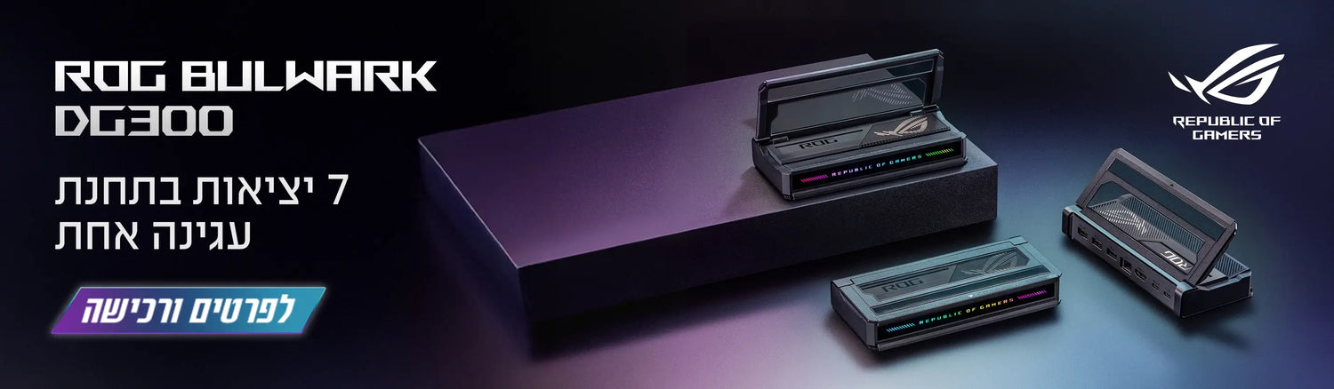 תחנת עגינה ASUS