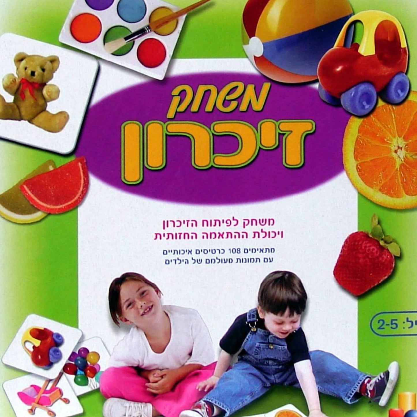 משחק זיכרון לפיתוח זיכרון וריכוז לילדים.