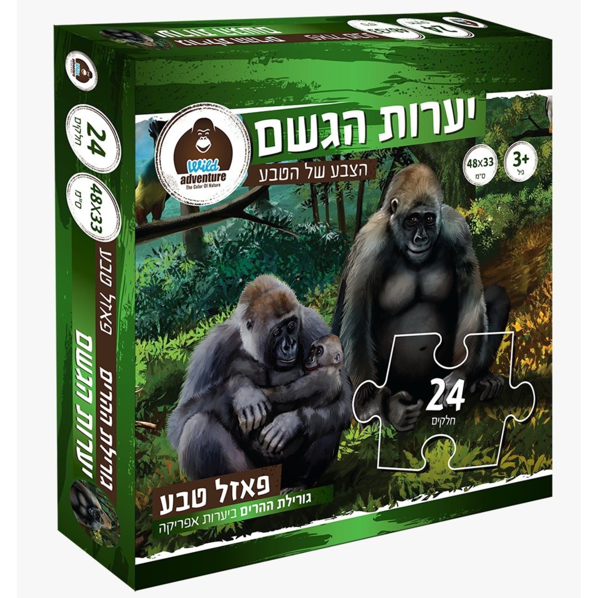 פאזל גורילה 24 חלקים wild adventure