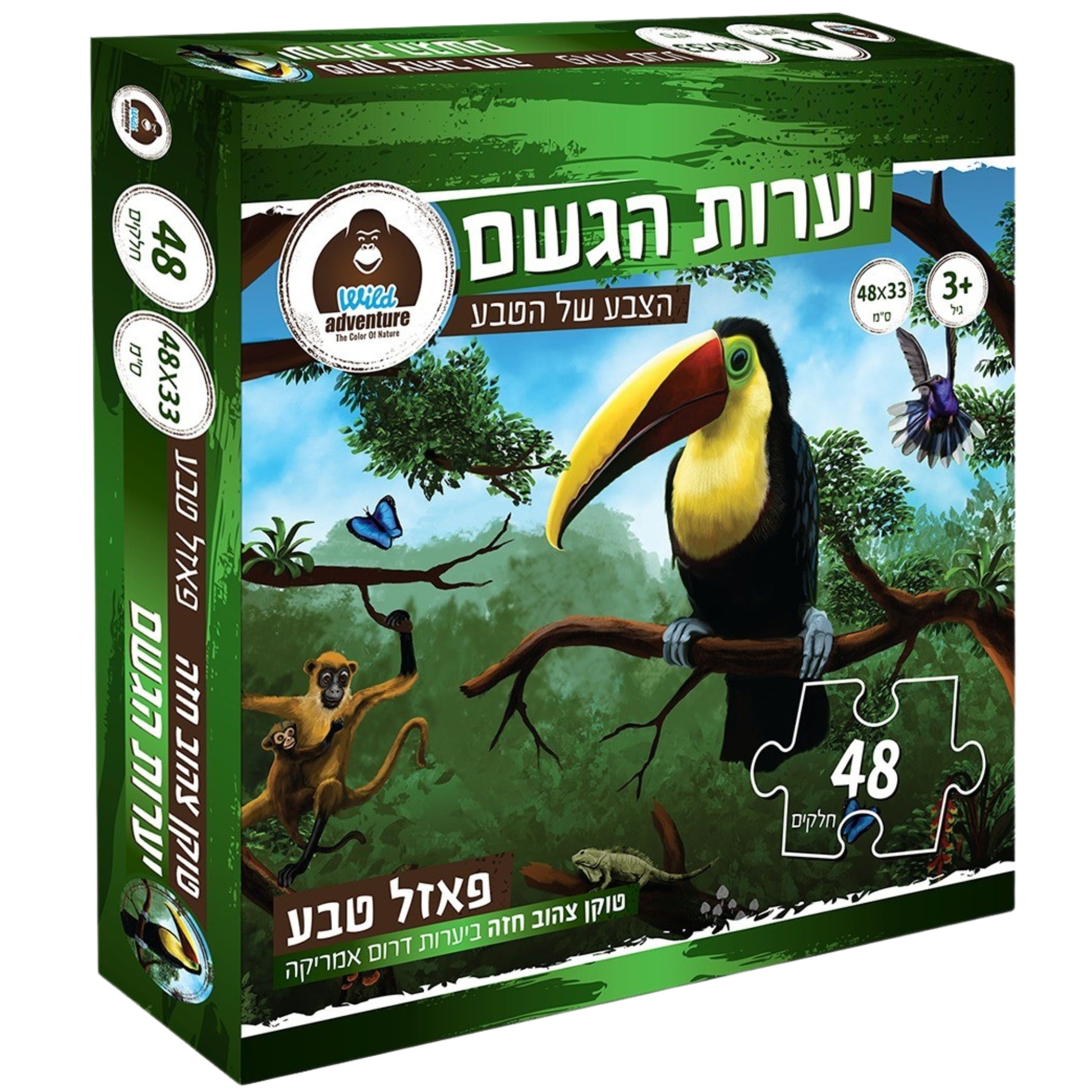 פאזל טוקן 48 חלקים wild adventure