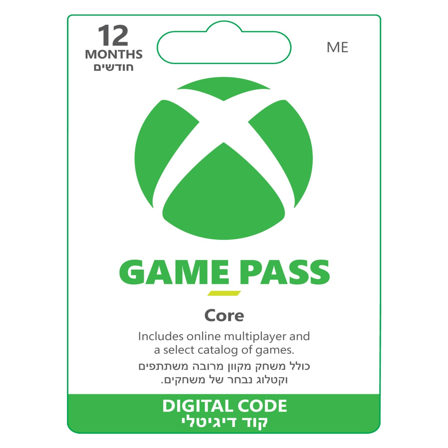 קוד דיגיטלי 12 חודשים Xbox 360 Live Gold