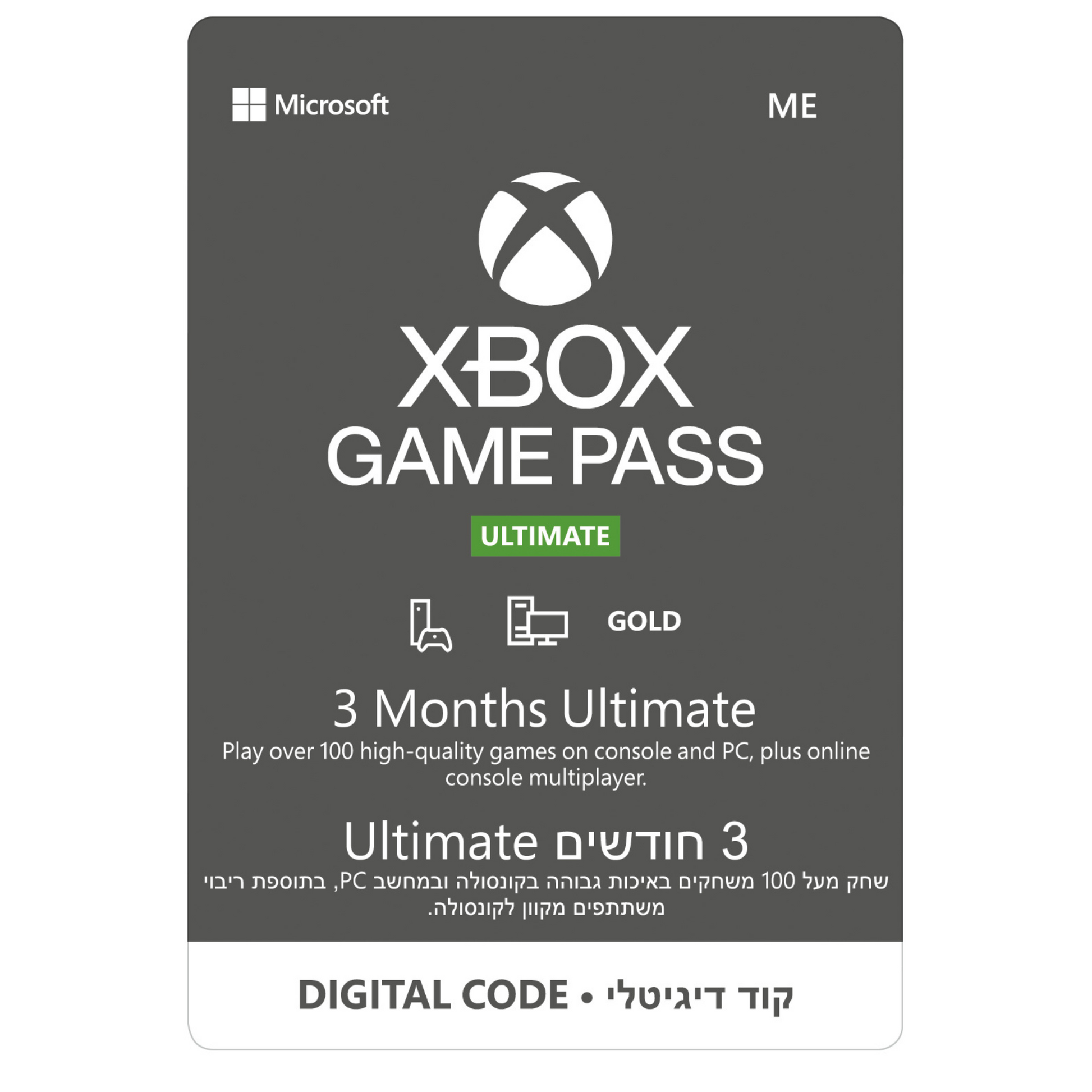 קוד דיגיטלי 3 חודש Xbox Game Pass Ultimate