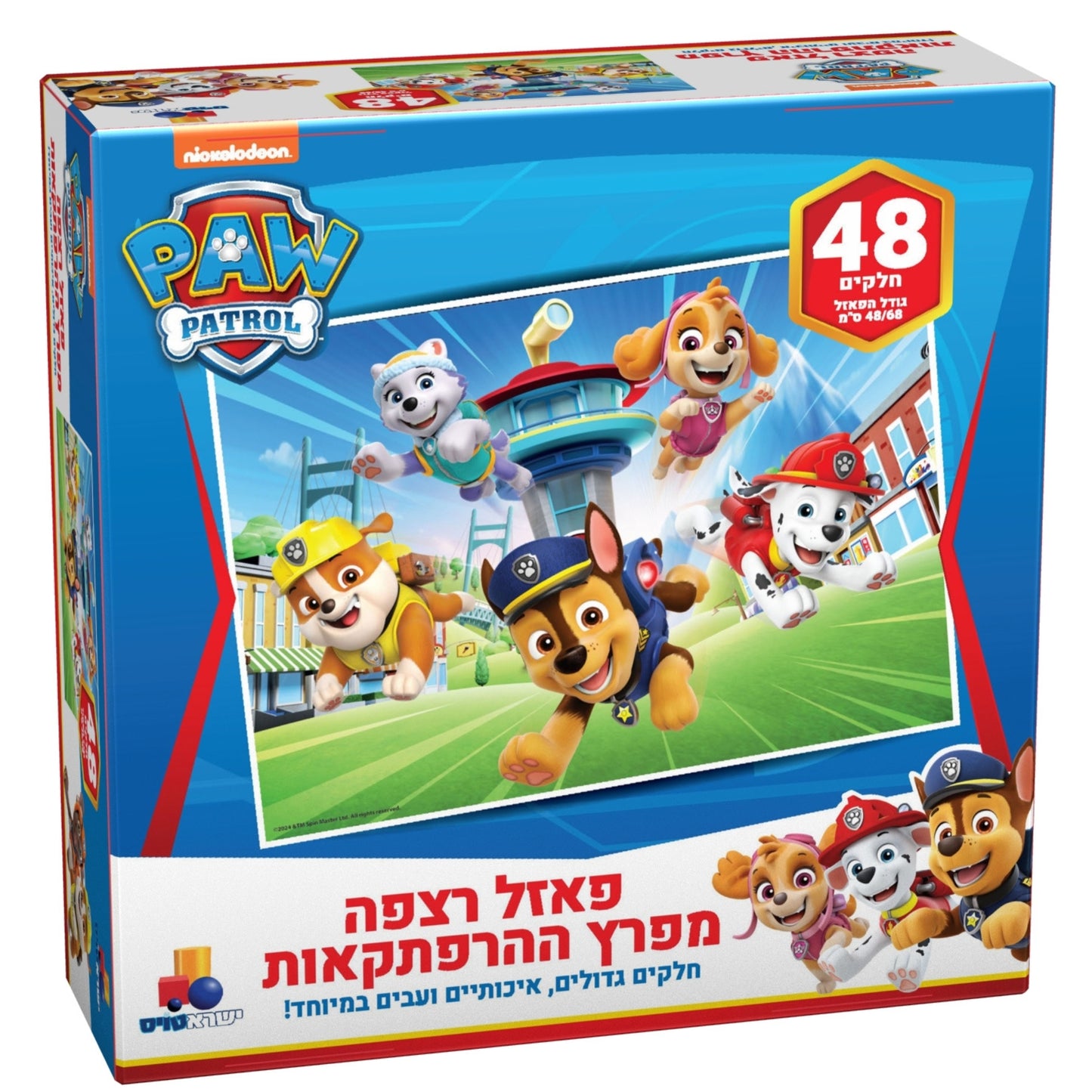 מפרץ ההרפתקאות- פאזל רצפה 48 חלקים
