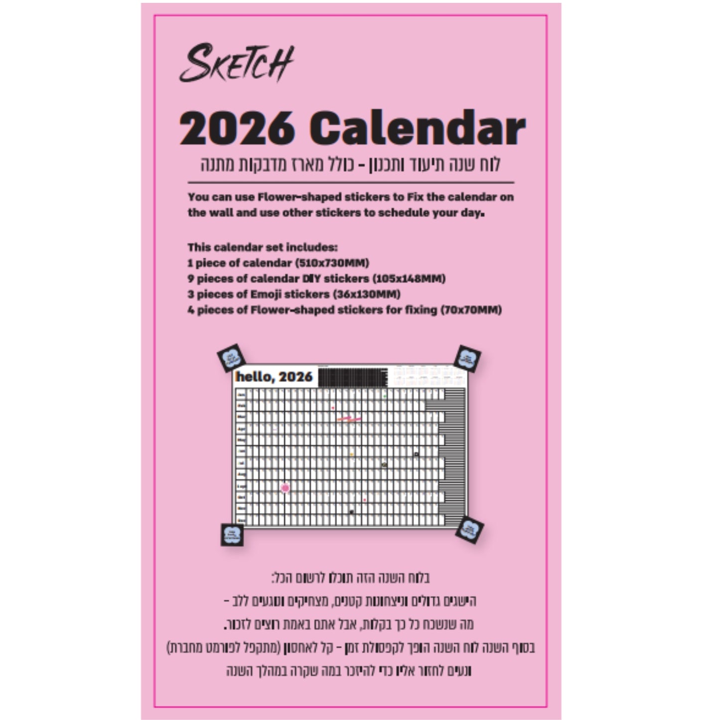 לוח שנה תיעוד ותכנון כולל מארז מדבקות מתנה