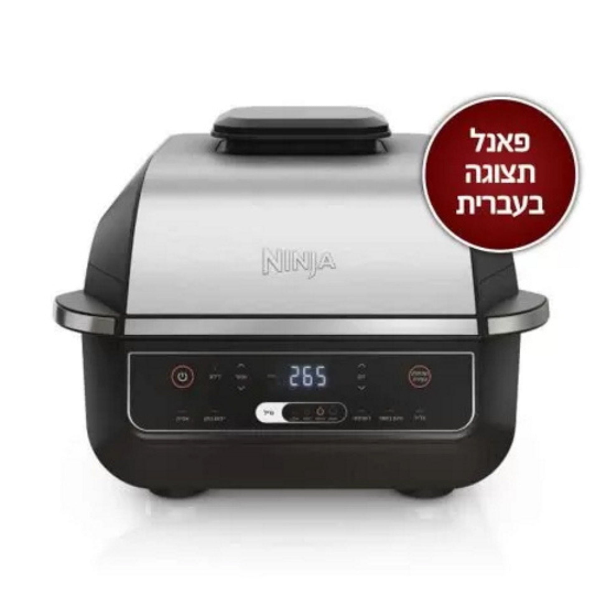 נינג'ה גריל חשמלי דור 2 "על האש" Ninja Grill EG203