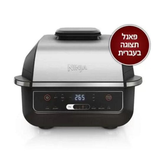נינג'ה גריל חשמלי דור 2 "על האש" Ninja Grill EG203