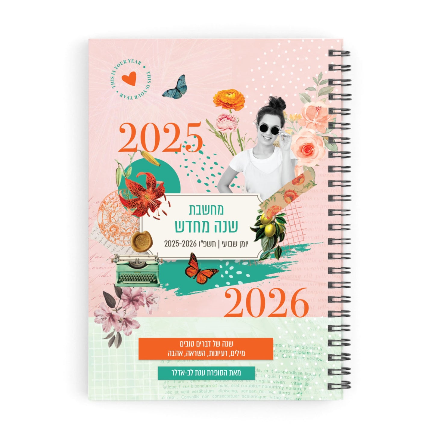 יומן תוכן ספירלה A5 ענת לב 2025-2026