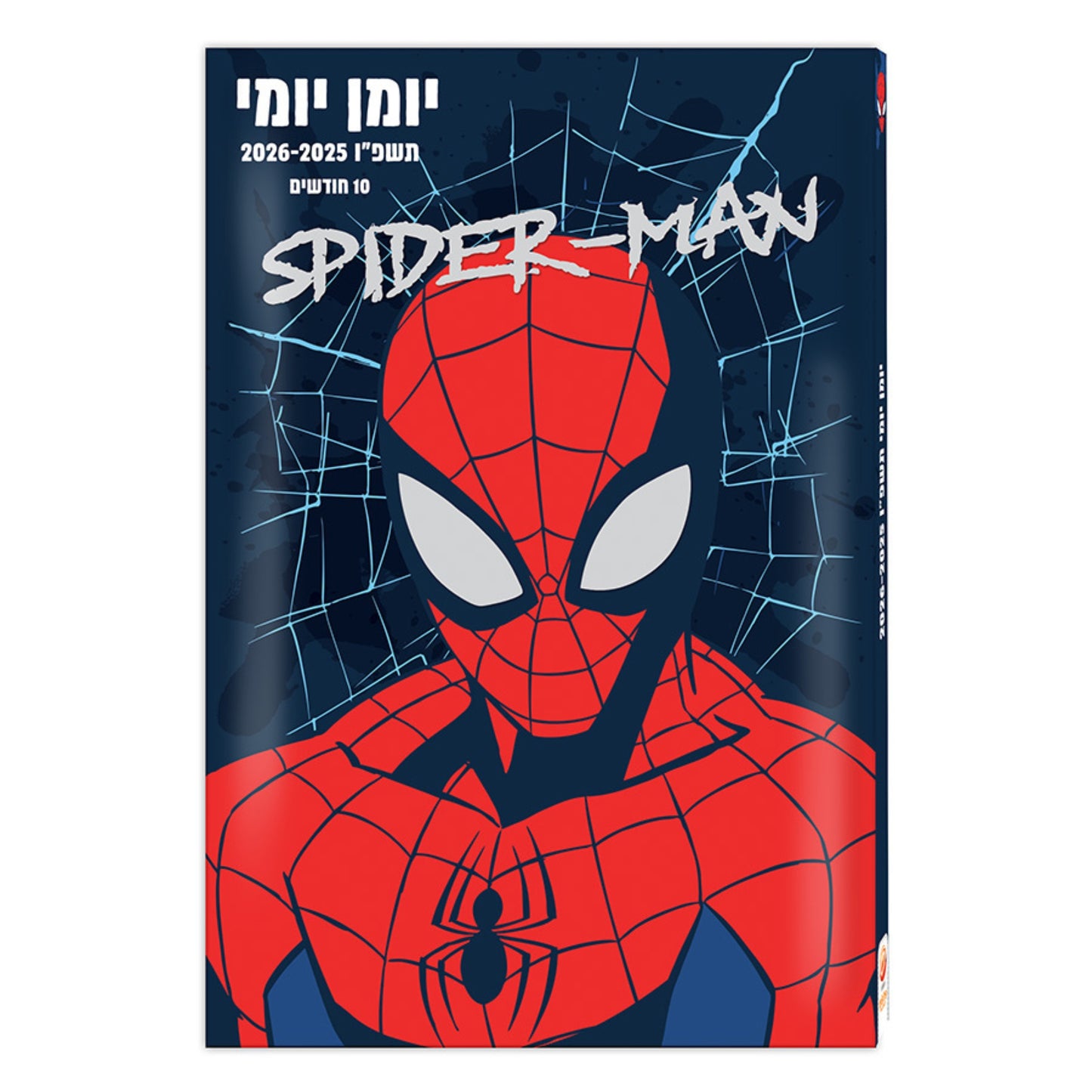 יומן תלמיד יומי 14/21 ספיידרמן
