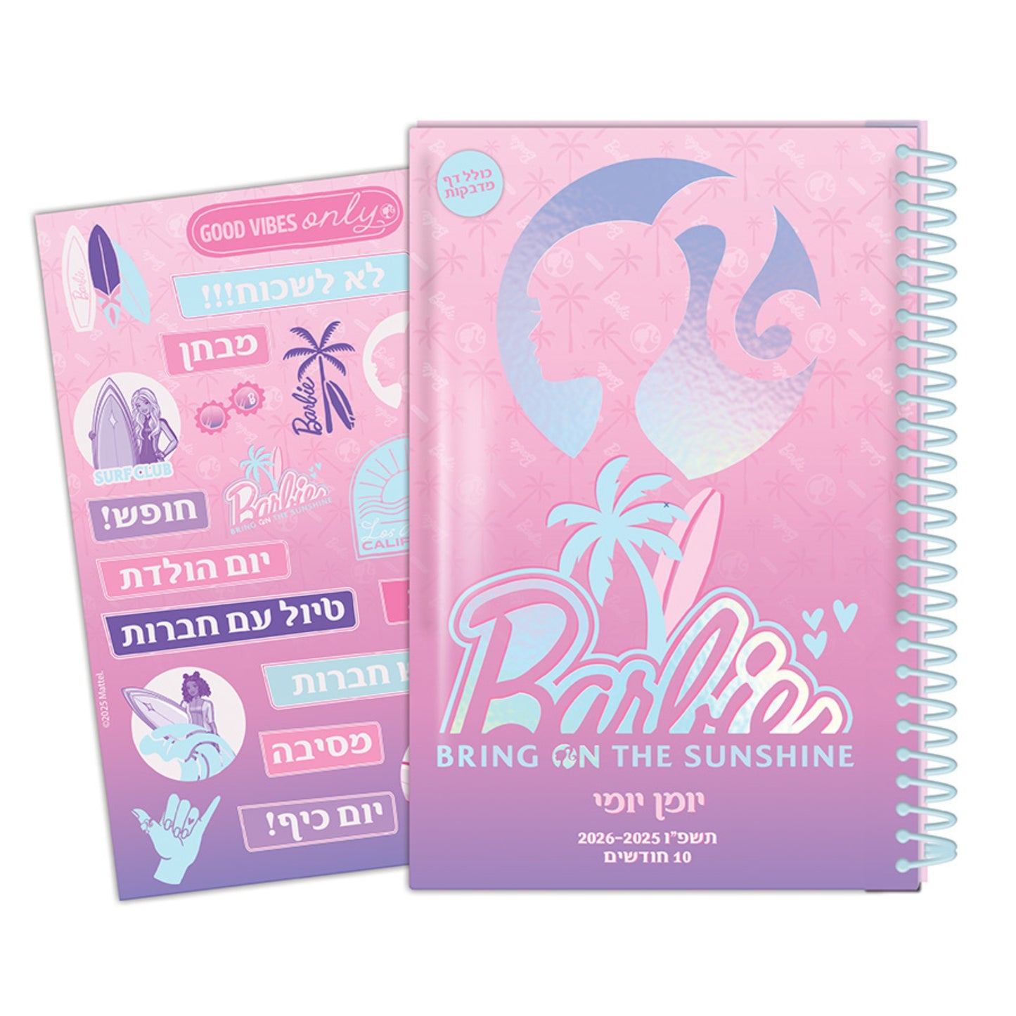 יומן תלמיד יומי ודף מדבקות 14/21 ברבי