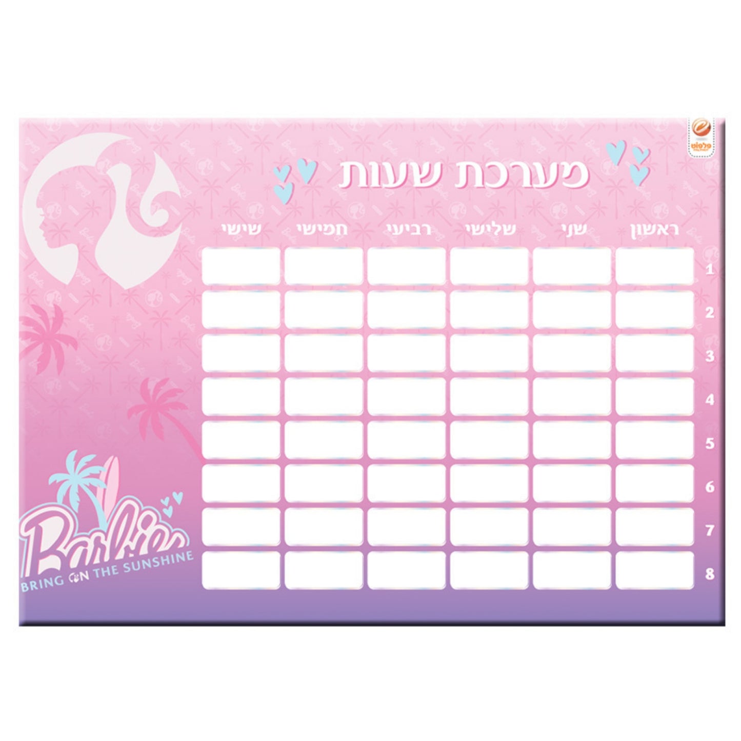 מערכת שעות ברבי