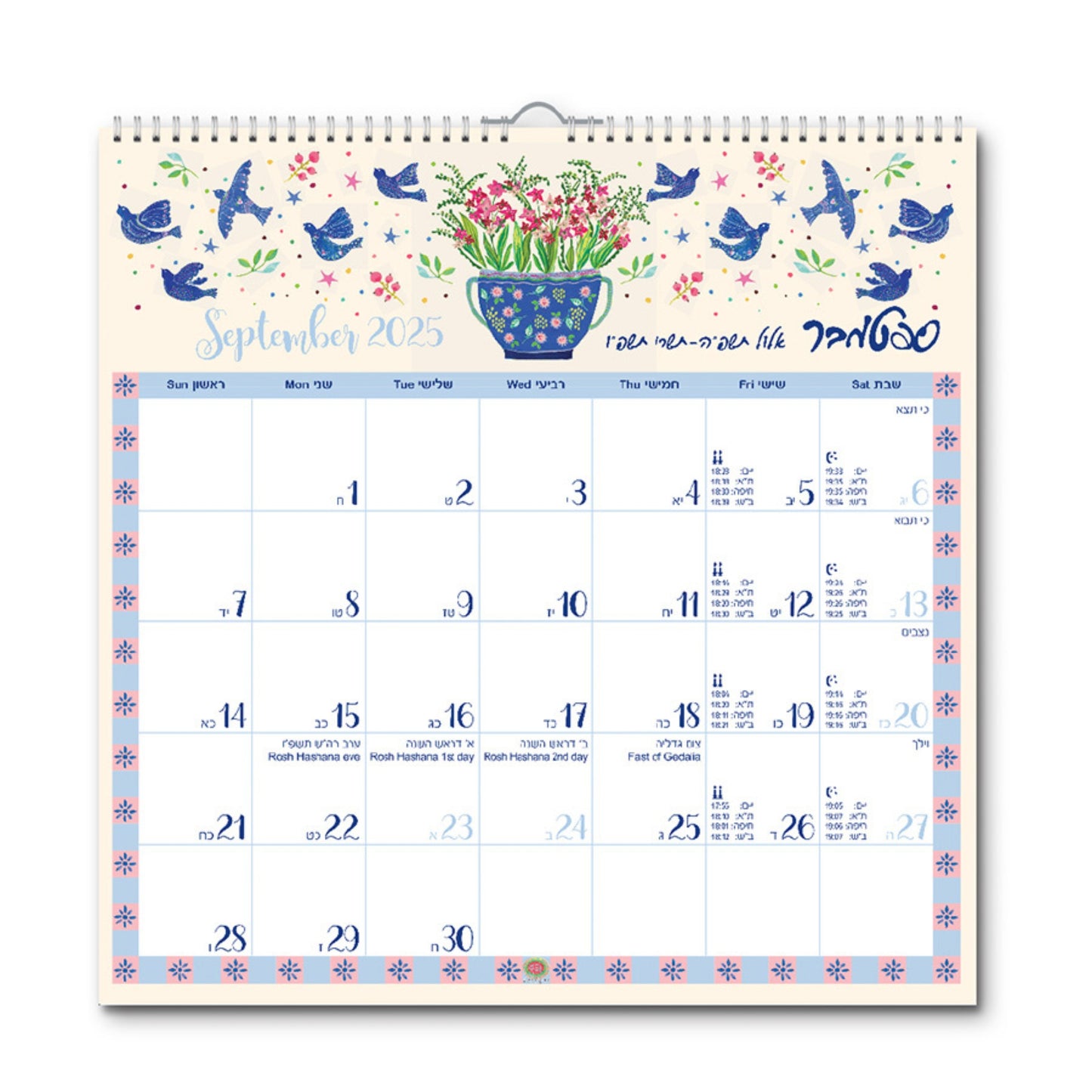 לוח שנה 33X33 גל בן אהרון