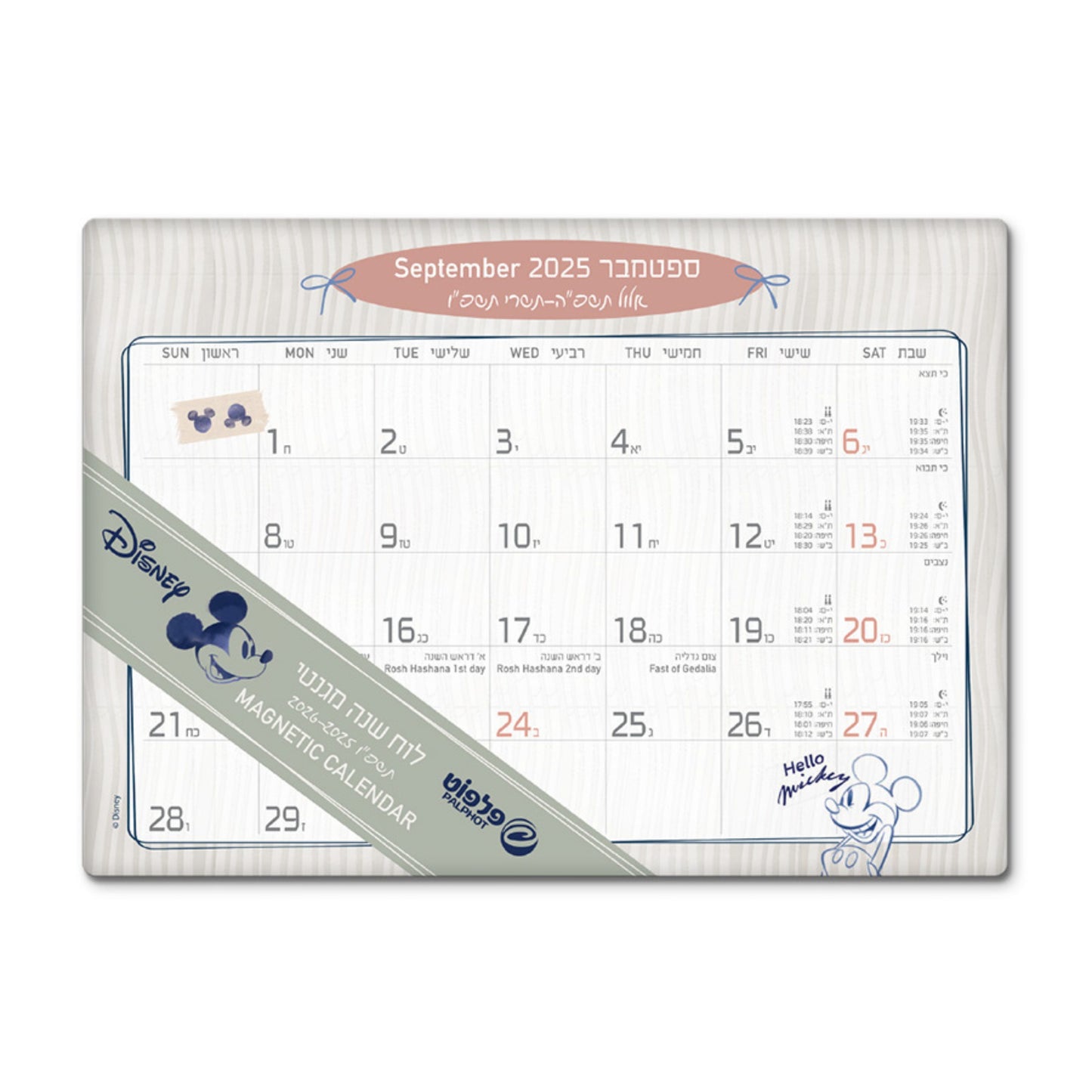 לוח שנה פד לשולחן 29.7/21 מיקי