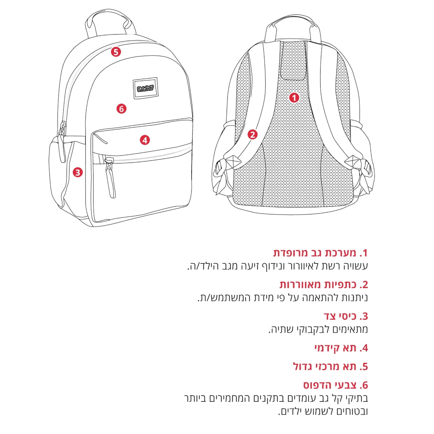 תיק גן אריאל Bunny