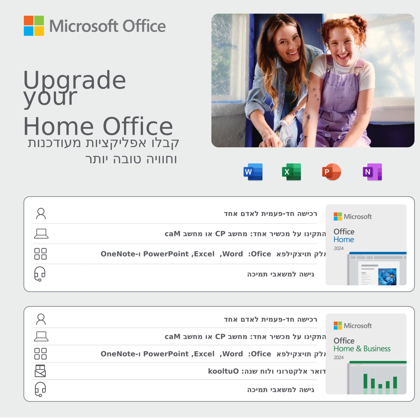 קוד דיגיטלי Microsoft Office Home & Business 2024