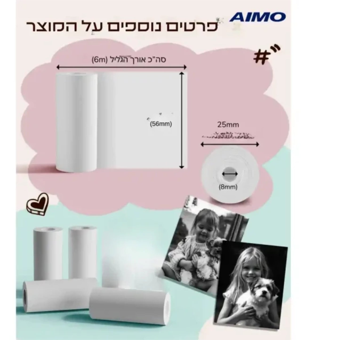 נייר תרמי לבן 56 מ”מ*6 מטר 3 יח' למצלמה P02 דגם Aimo P2RM