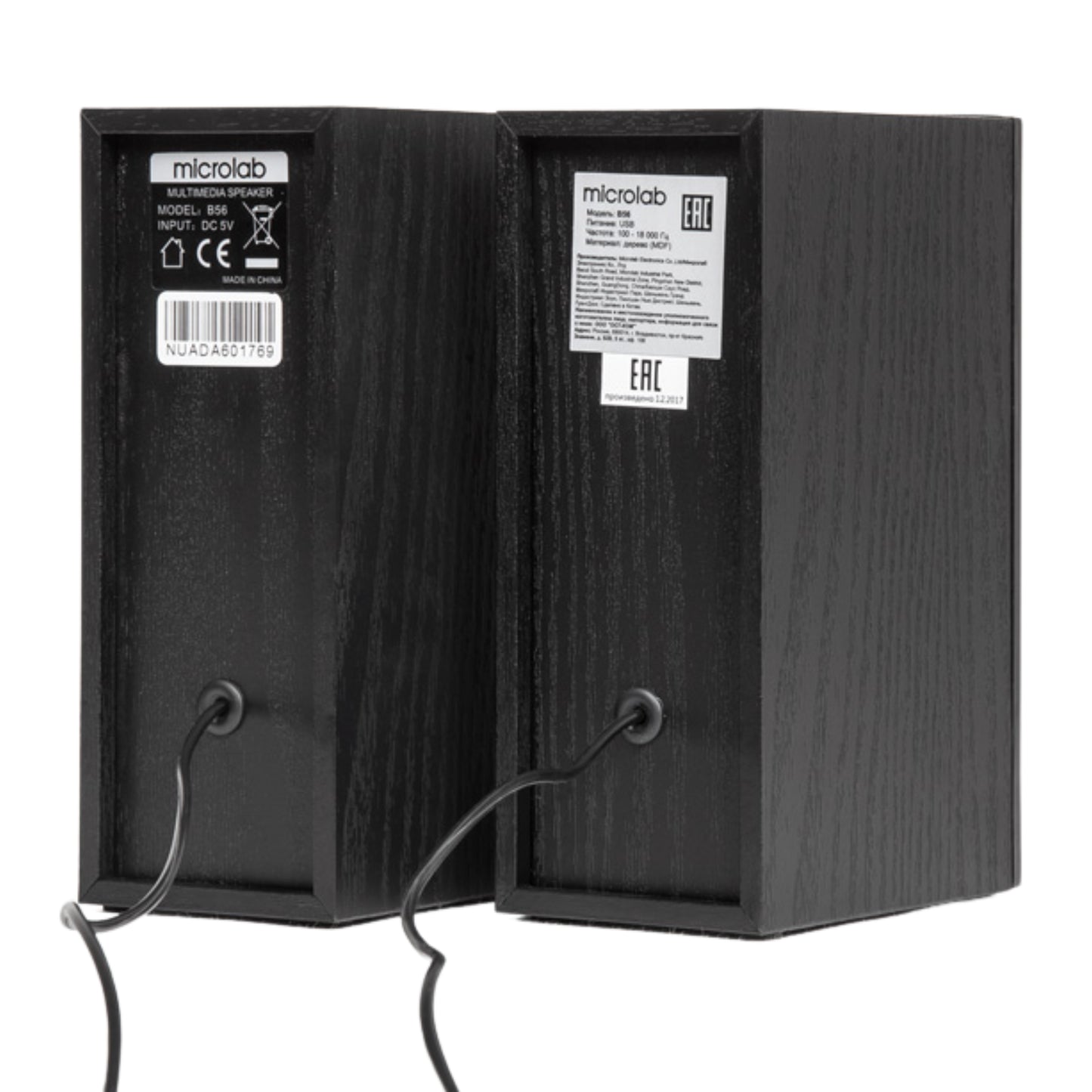 זוג רמקולים למחשב Microlab USB B56