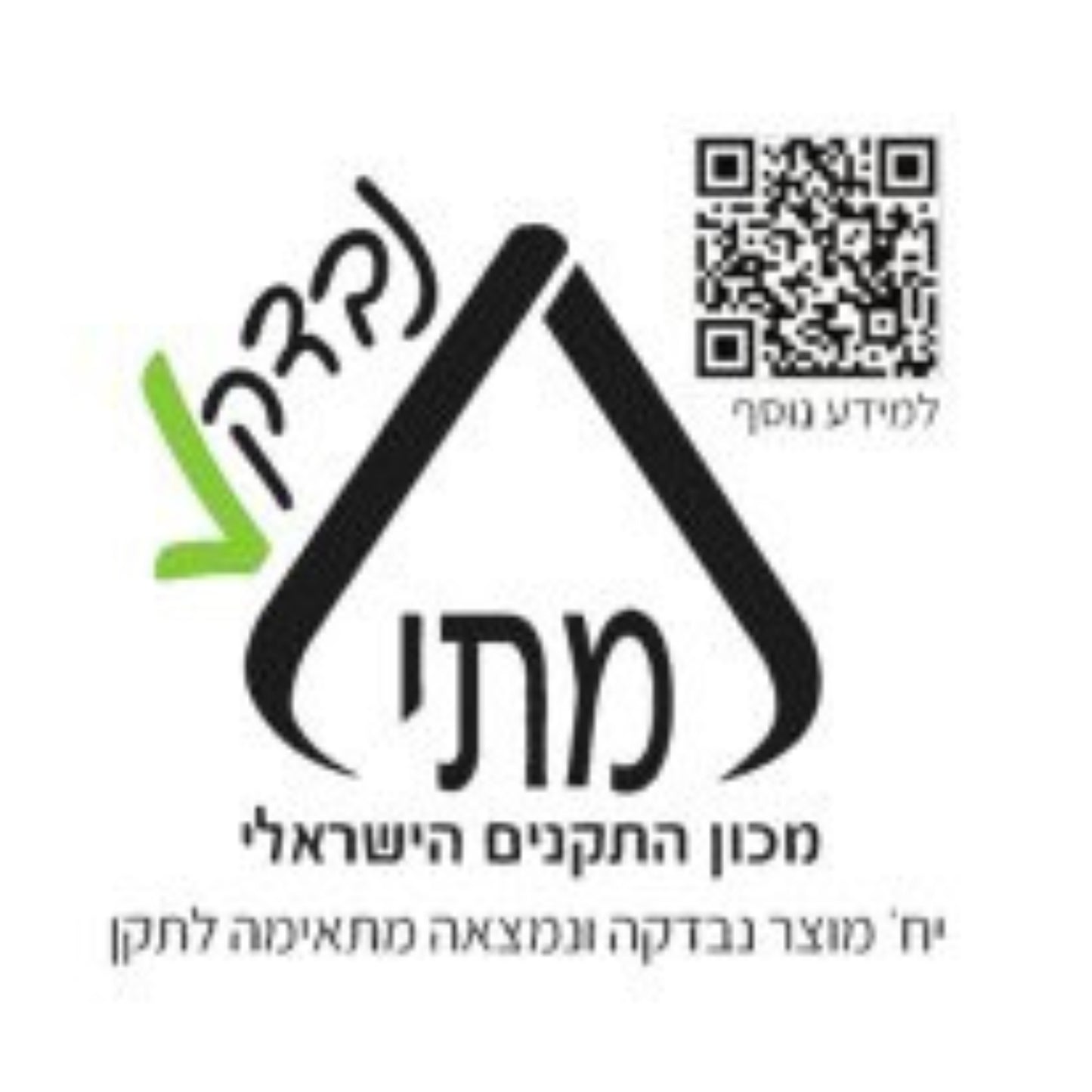 מחמם כפות רגליים חשמלי Gold Line ATL3850 100W