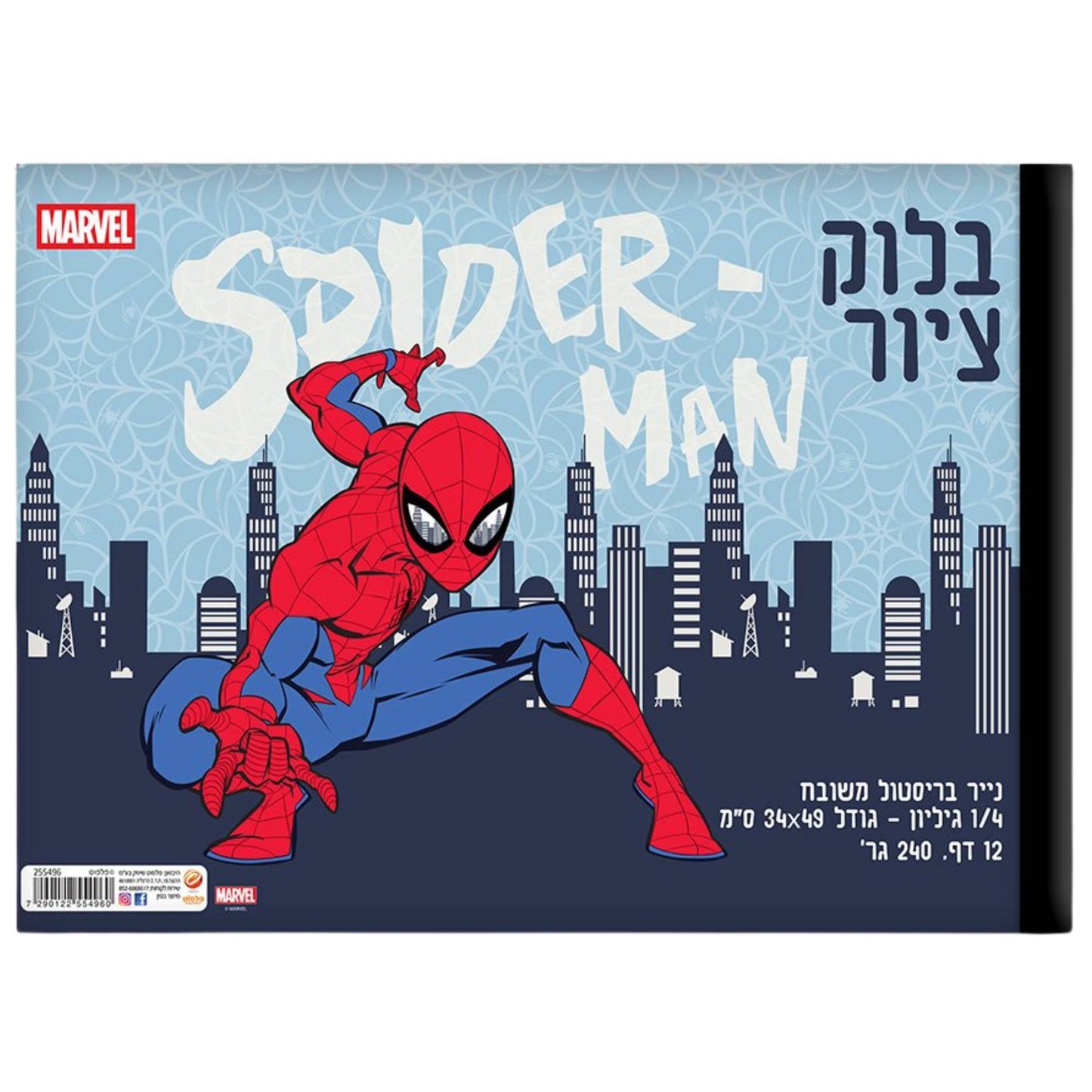 בלוק ציור רבע גיליון ספיידרמן