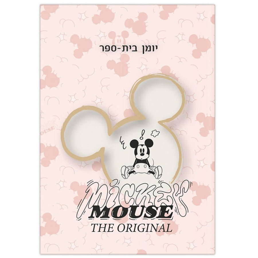 יומן מחברת מיקי