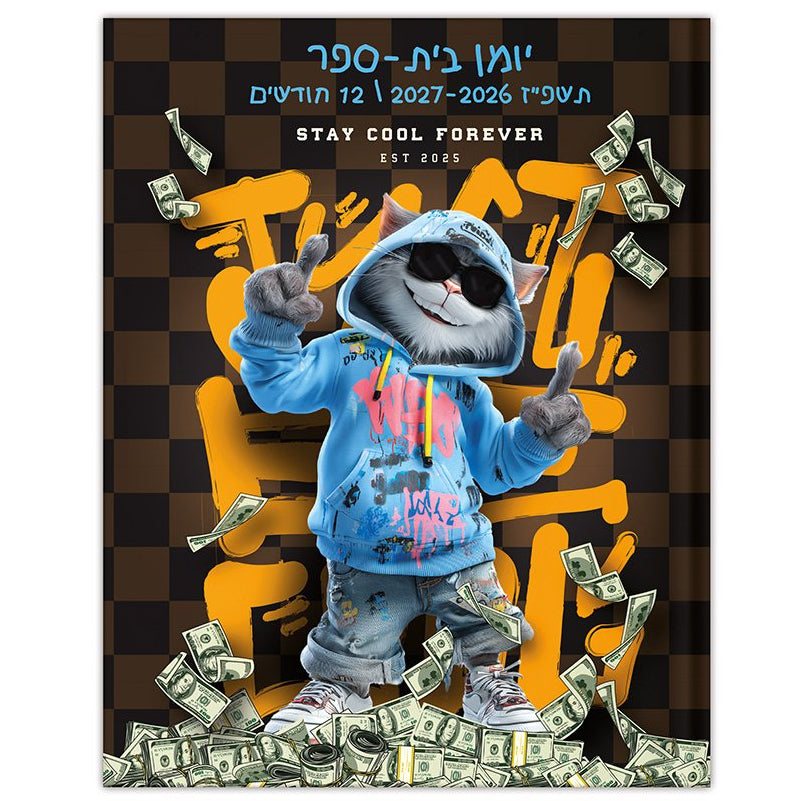 יומן קליק חתול גרפיטי דו-יומי 2026-2027