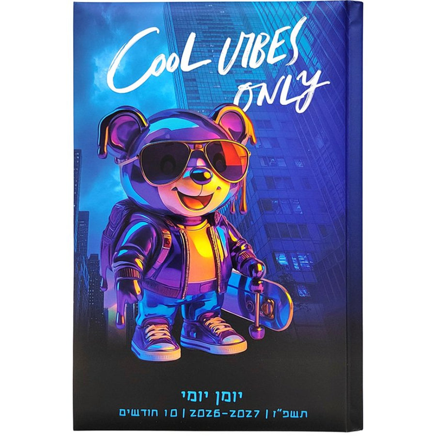 יומן תלמיד יומי 14/21 דובי