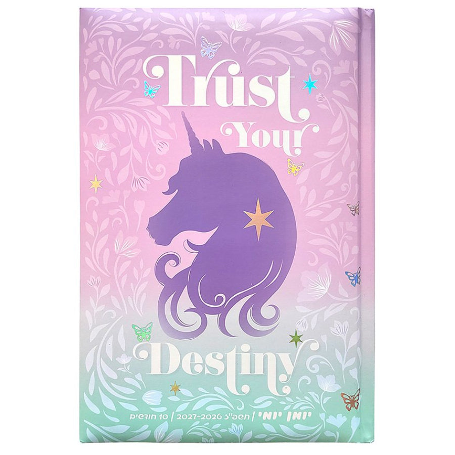 יומן תלמיד יומי 14/21 יוניקורן אקדמי