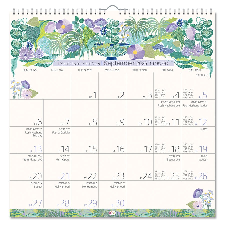 לוח שנה 33*33 מינה 2026-2027
