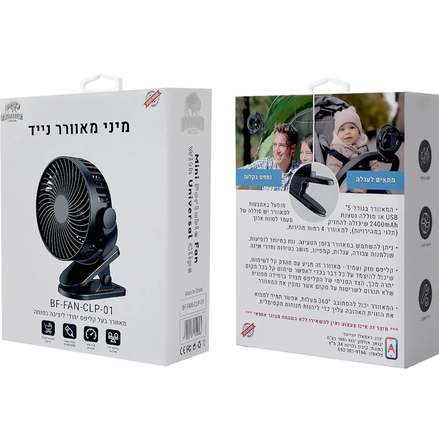 מיני מאוורר נייד 5" עם קליפס Buffalo