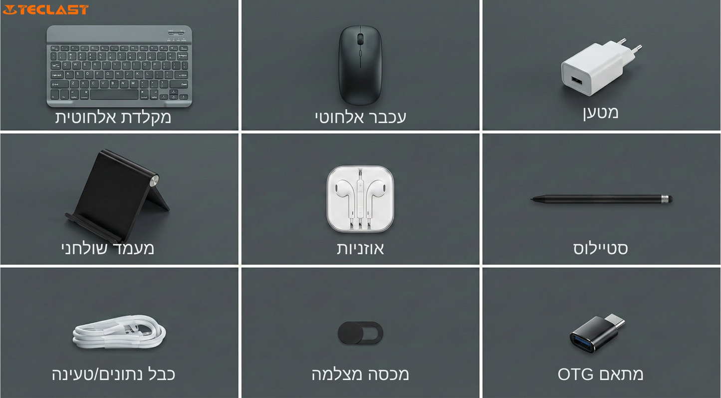 ערכת אביזרים לטאבלט Teclast Tab Accessories Set
