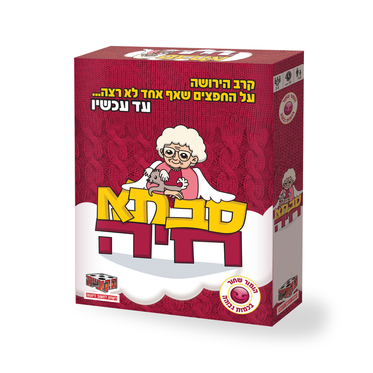 סבתא חיה
