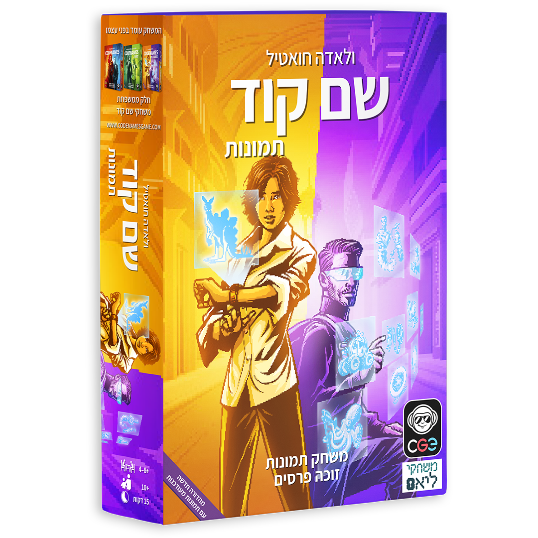 משחק לוח שם קוד תמונות