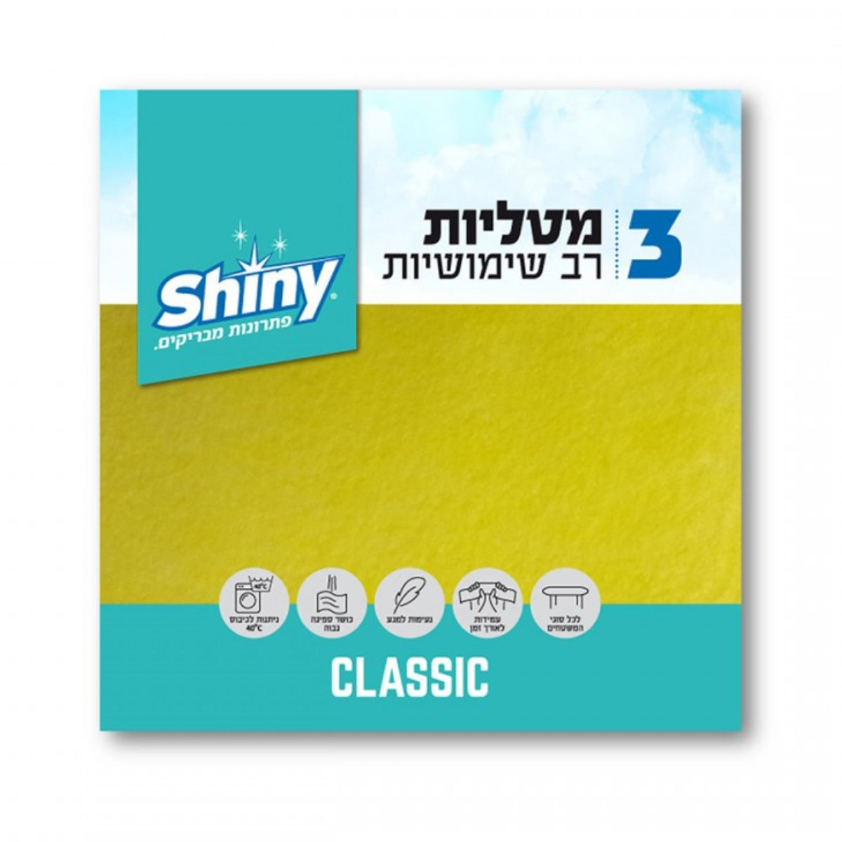 מטליות-אלבד-לניגוב-שיש-שלישייה