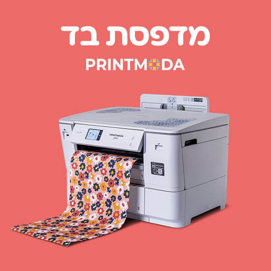 מדפסת בד Brother PrintModa Studio - Fabric