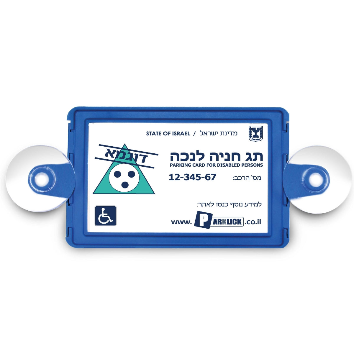 מתקן לתג נכה לרכב