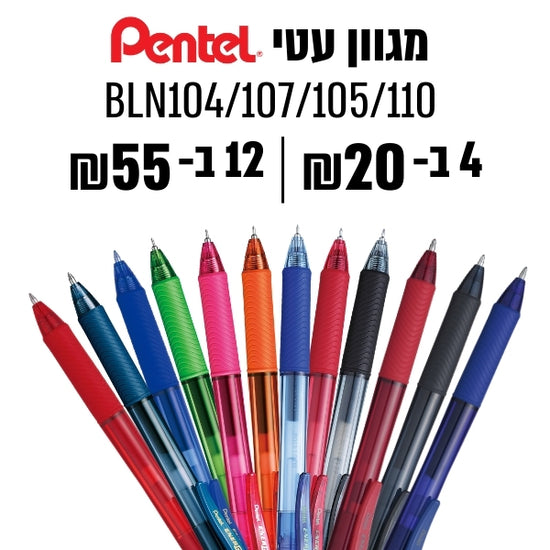 עט רולר לחצן פנטל ג'ל 0.4 -BLN104-AX - הנחת כמות על עטי פנטל