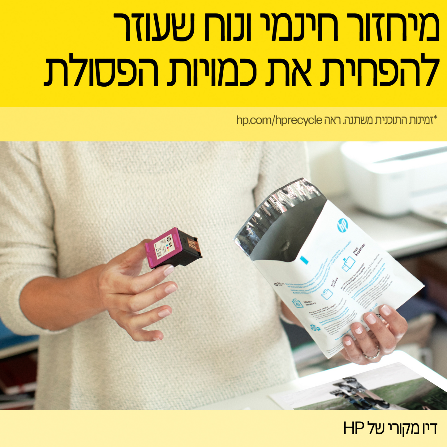 ראש דיו אדום HP 937E XL 4S6W7NE
