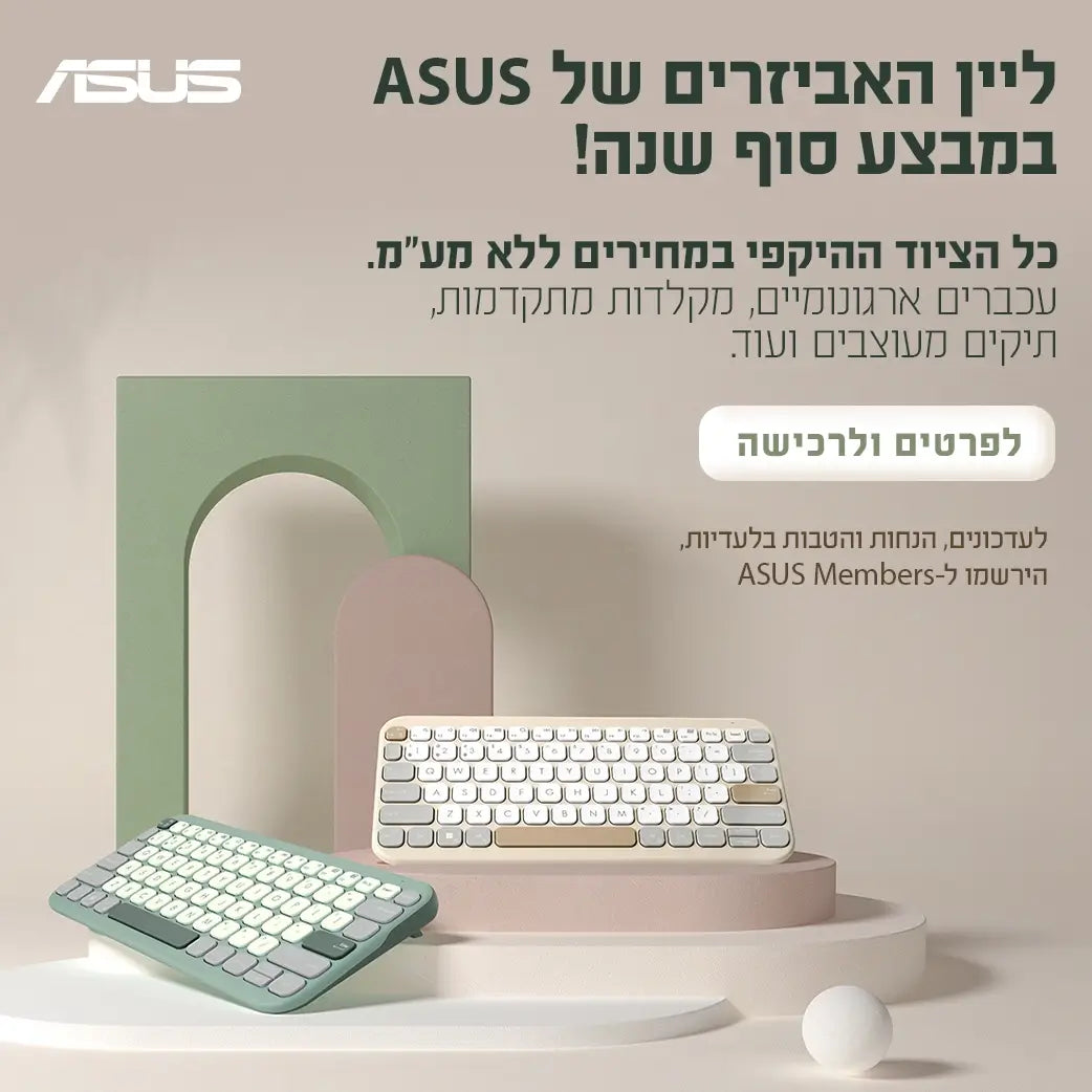 מקלדת ASUS במחיר ללא מע"מ