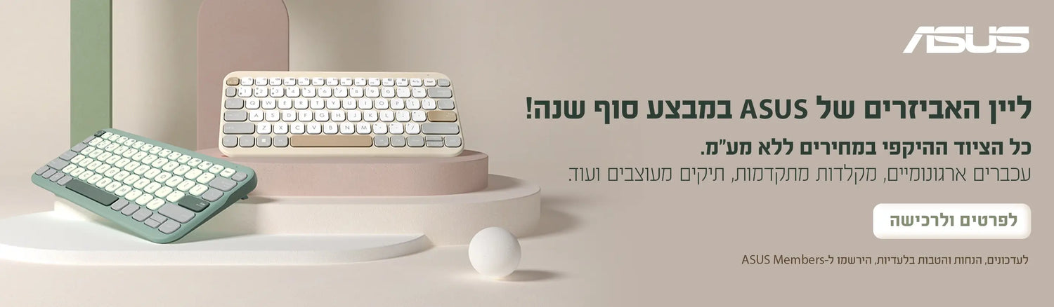 מקלדות ASUS במחירים ללא מע"מ