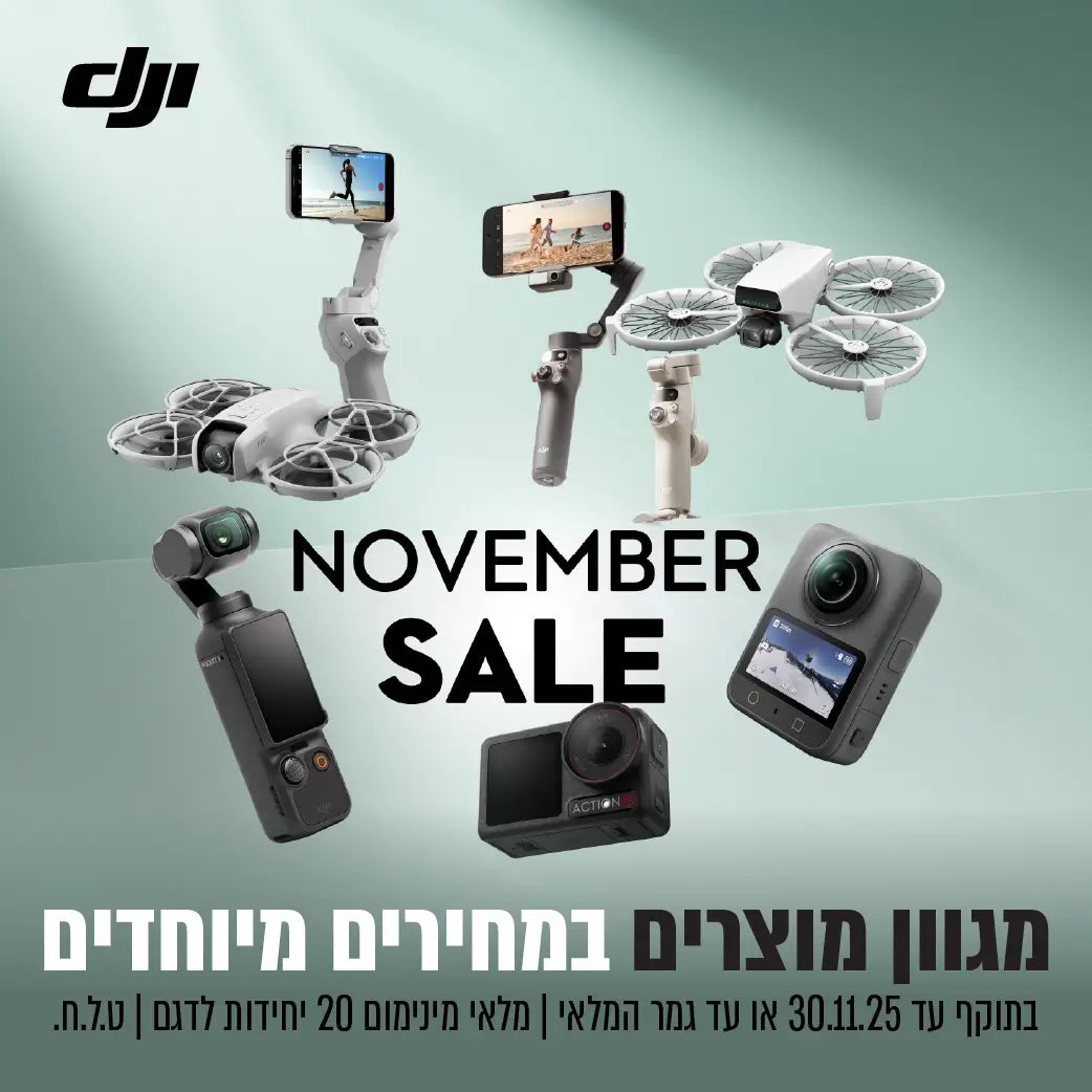 מגוון מוצרי DJI במחירים מיוחדים