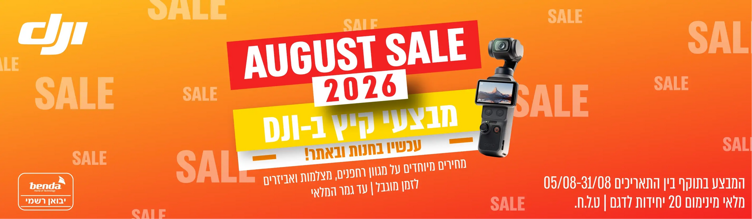 מבצעי קיץ ב- DJI