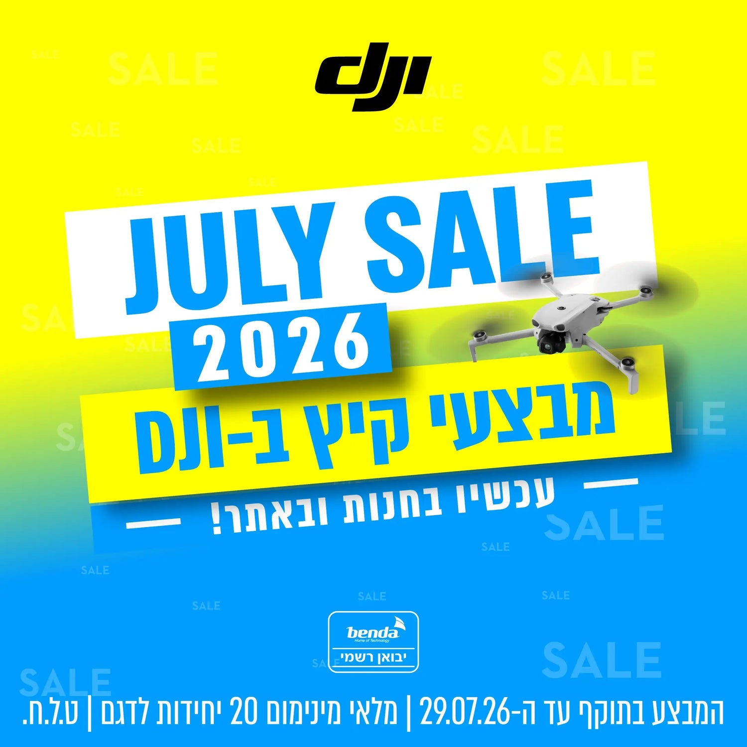 DJI- מבצעי יולי