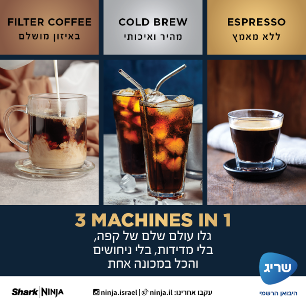 מכונת אספרסו חצי אוטומטית Ninja Luxe Cafe ES601